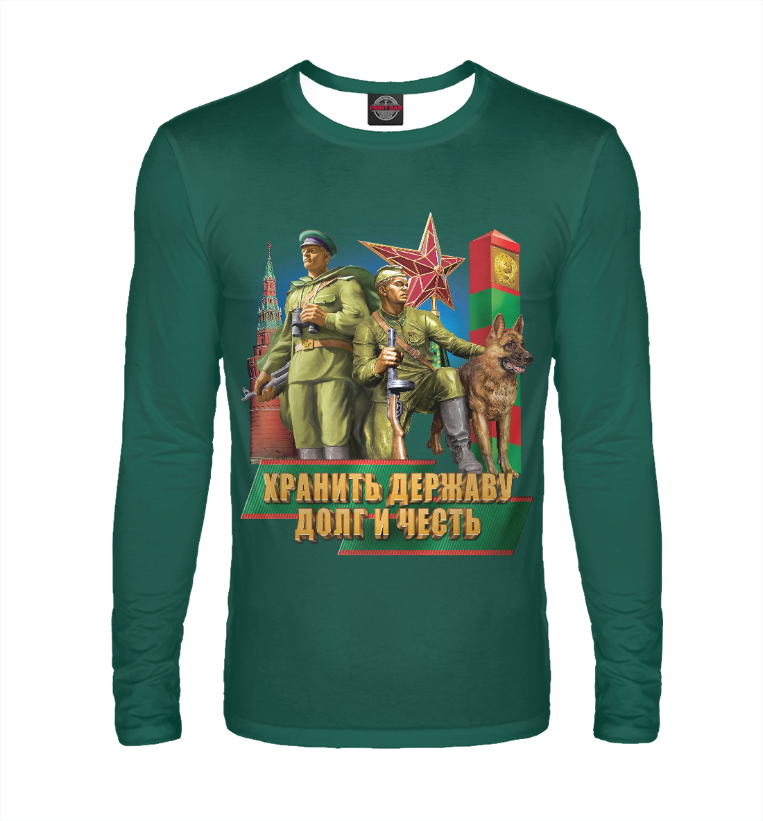 

Пограничные войска