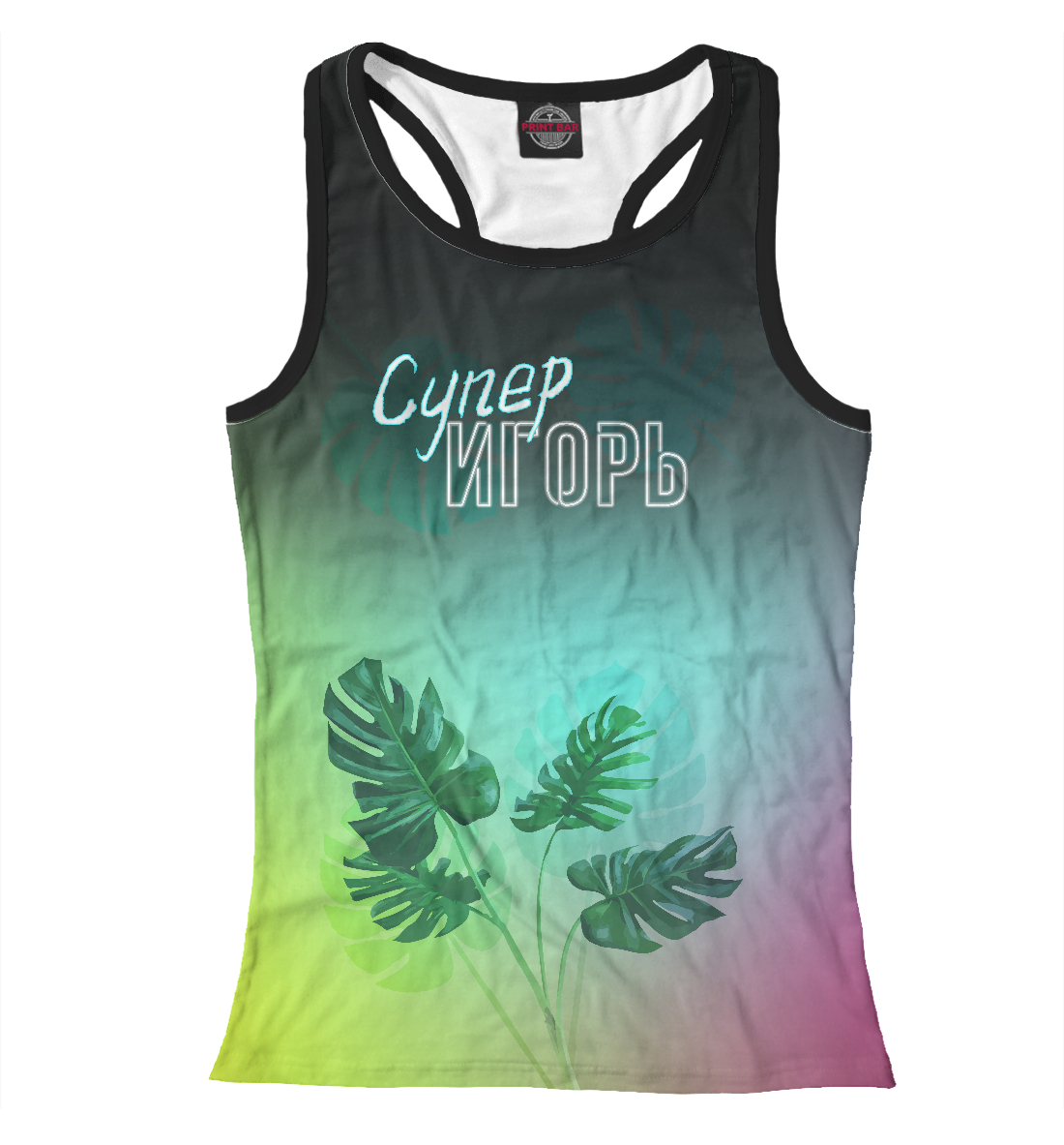 

Супер Игорь