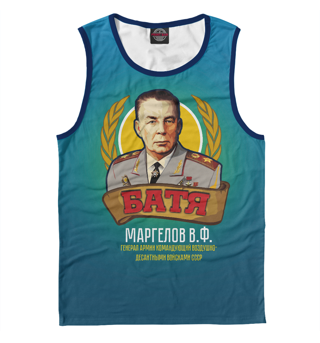 

Маргелов