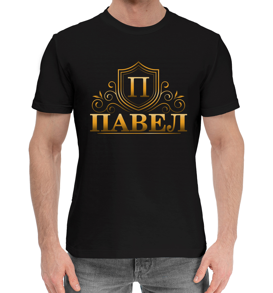 

Павел