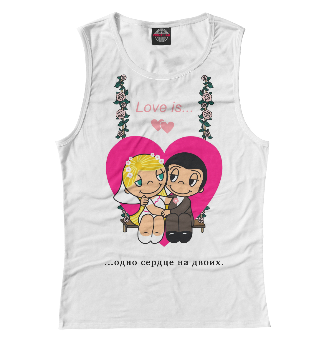 

Love is...