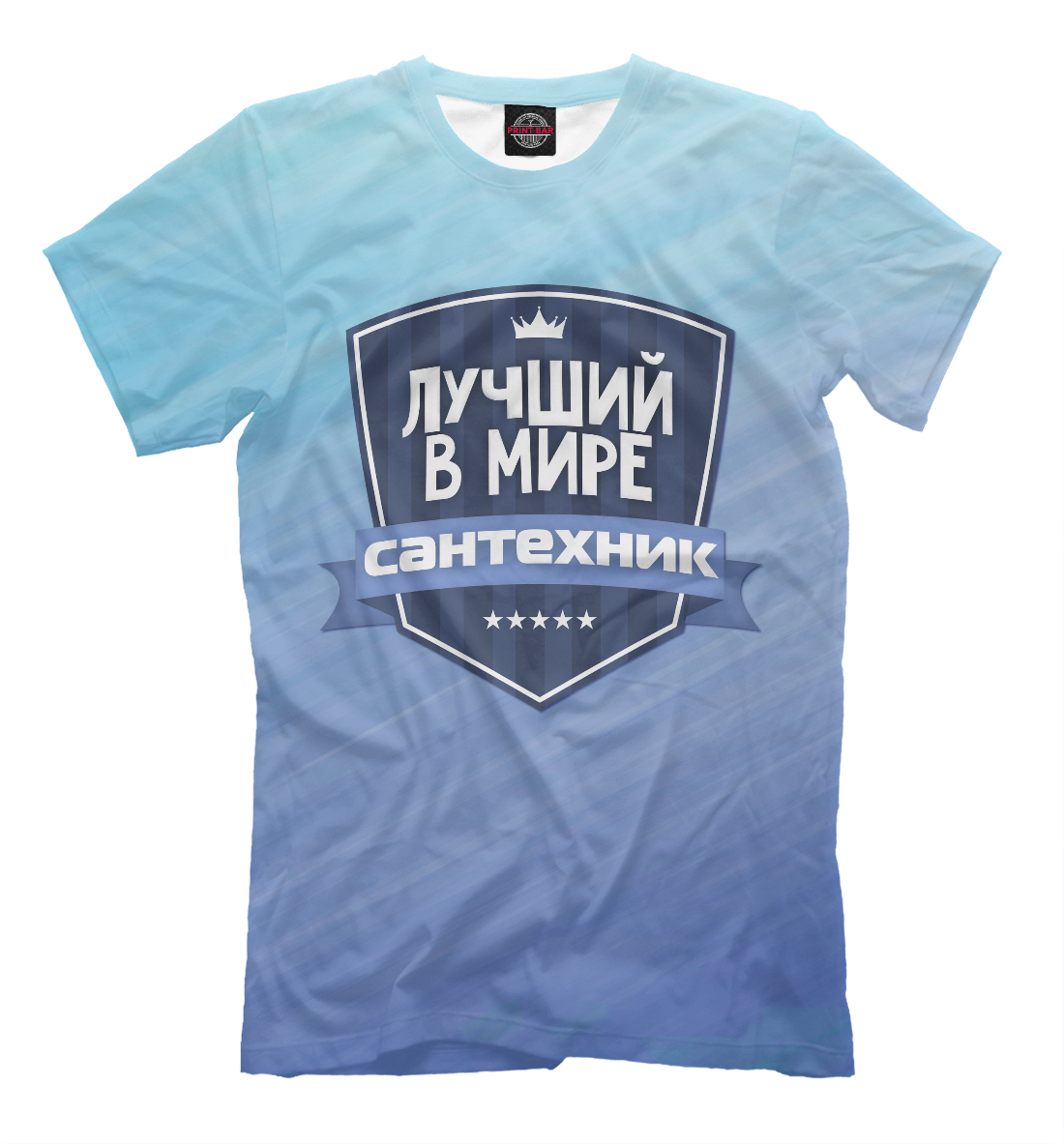 

Лучший сантехник