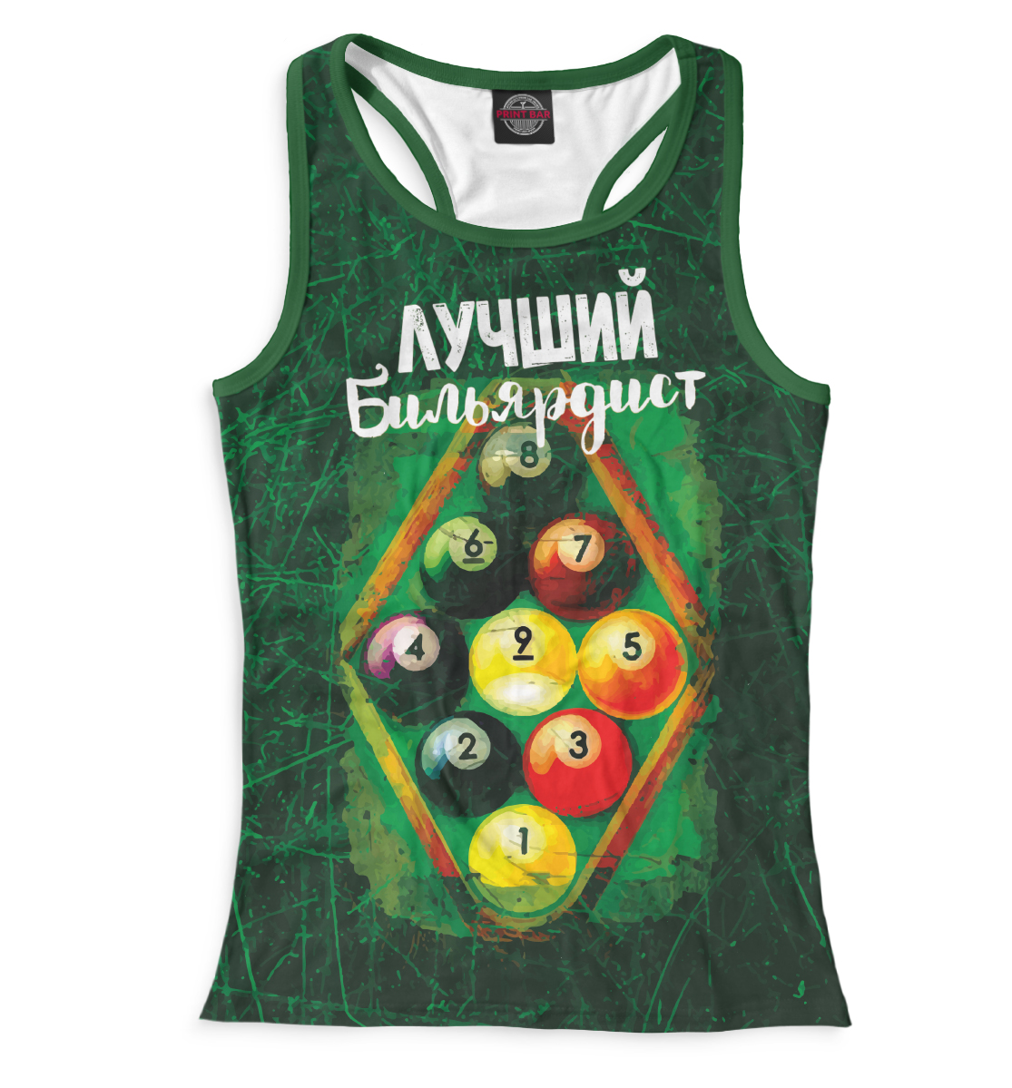 

Лучший бильярдист