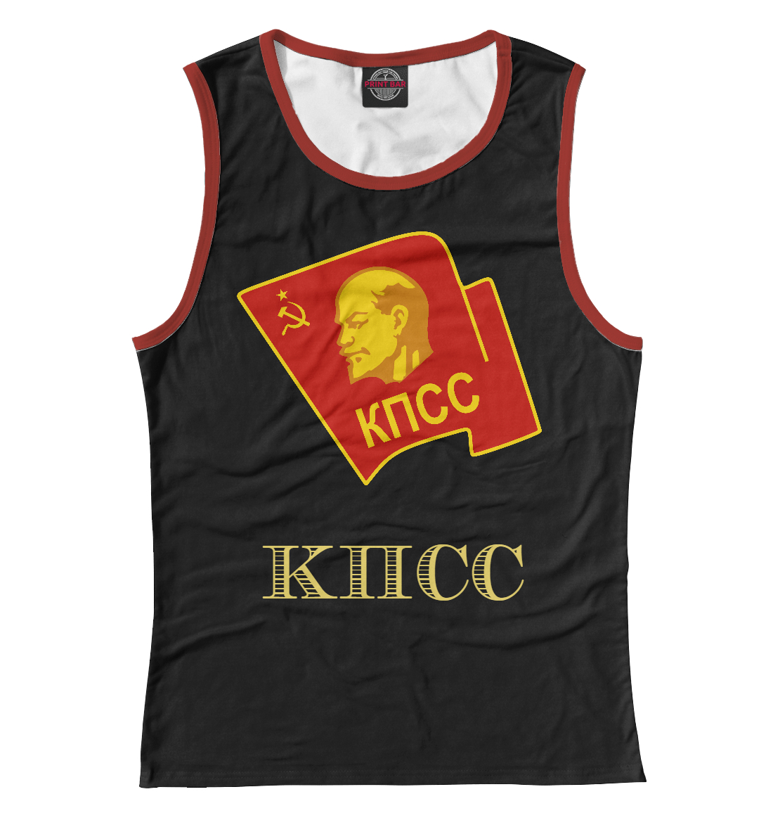 

КПСС