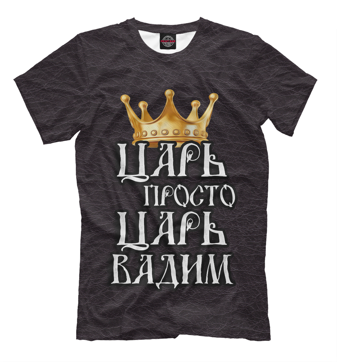 

Царь Вадим