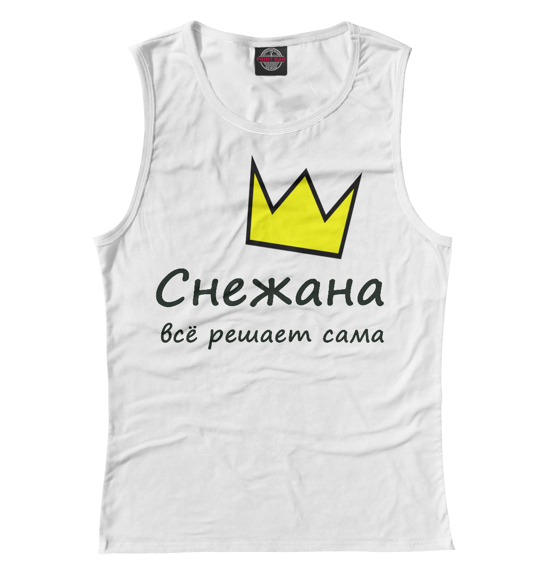 

Снежана решает