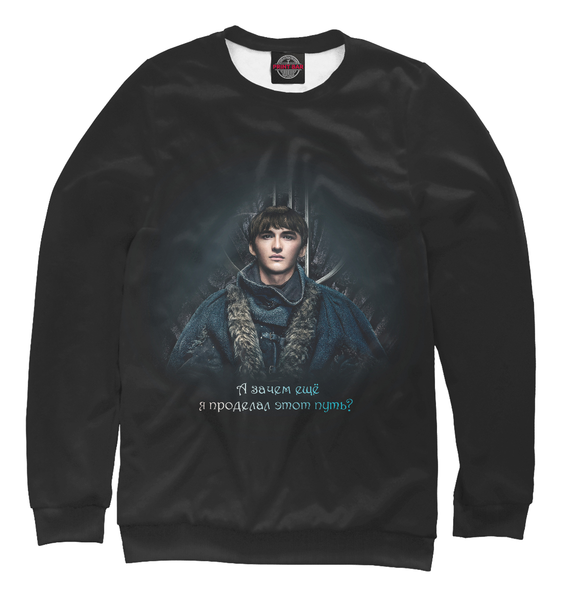 

Brandon Stark - Бран Старк