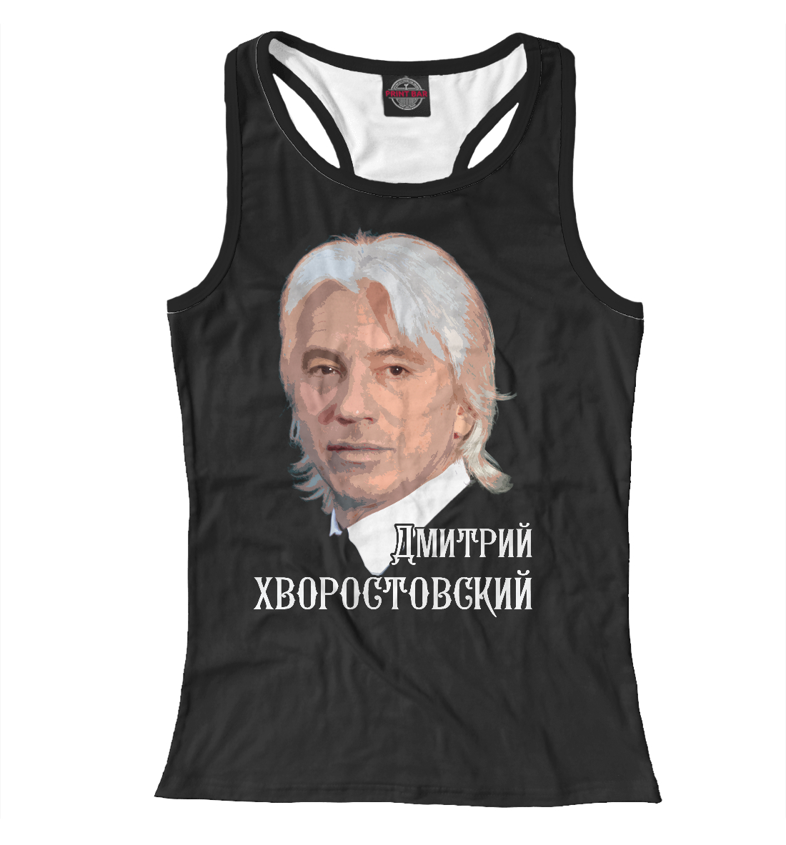 

Дмитрий Хворостовский