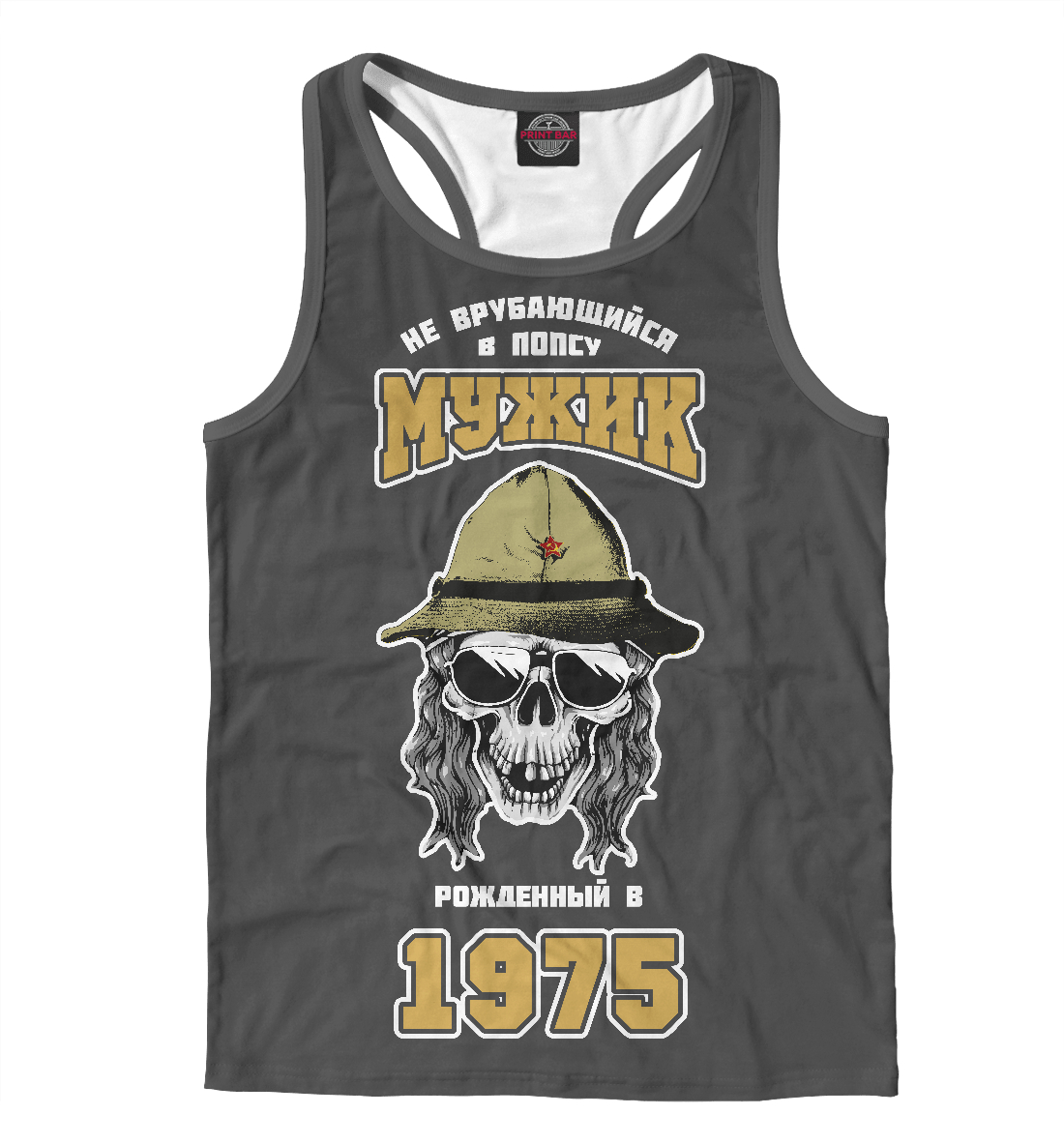 

Мужик 1975