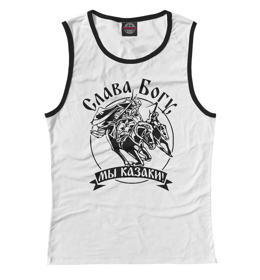 

Слава Богу мы Казаки!