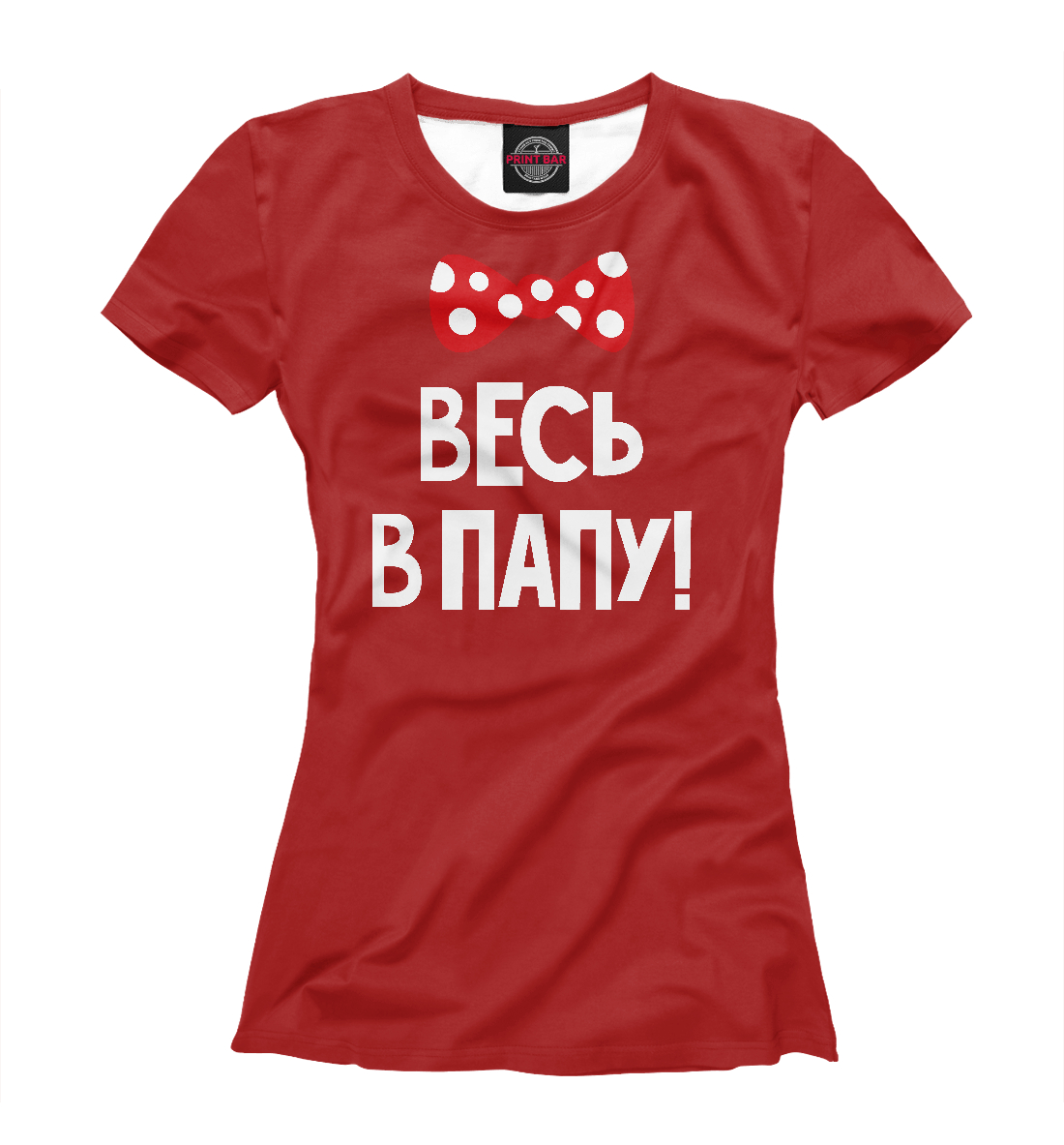 

Весь в папу