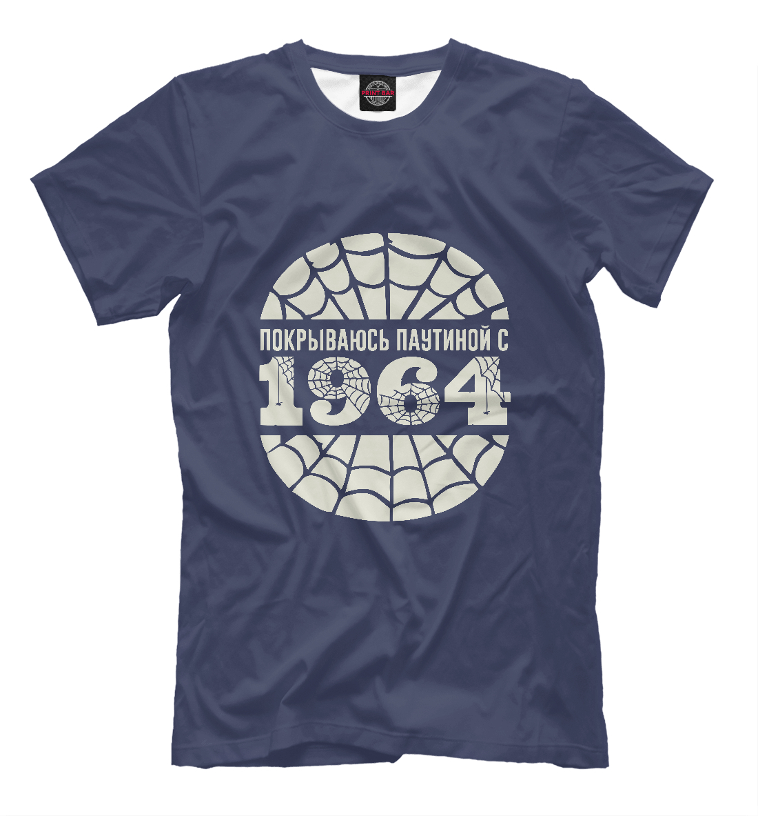 

Покрываюсь паутиной с 1964