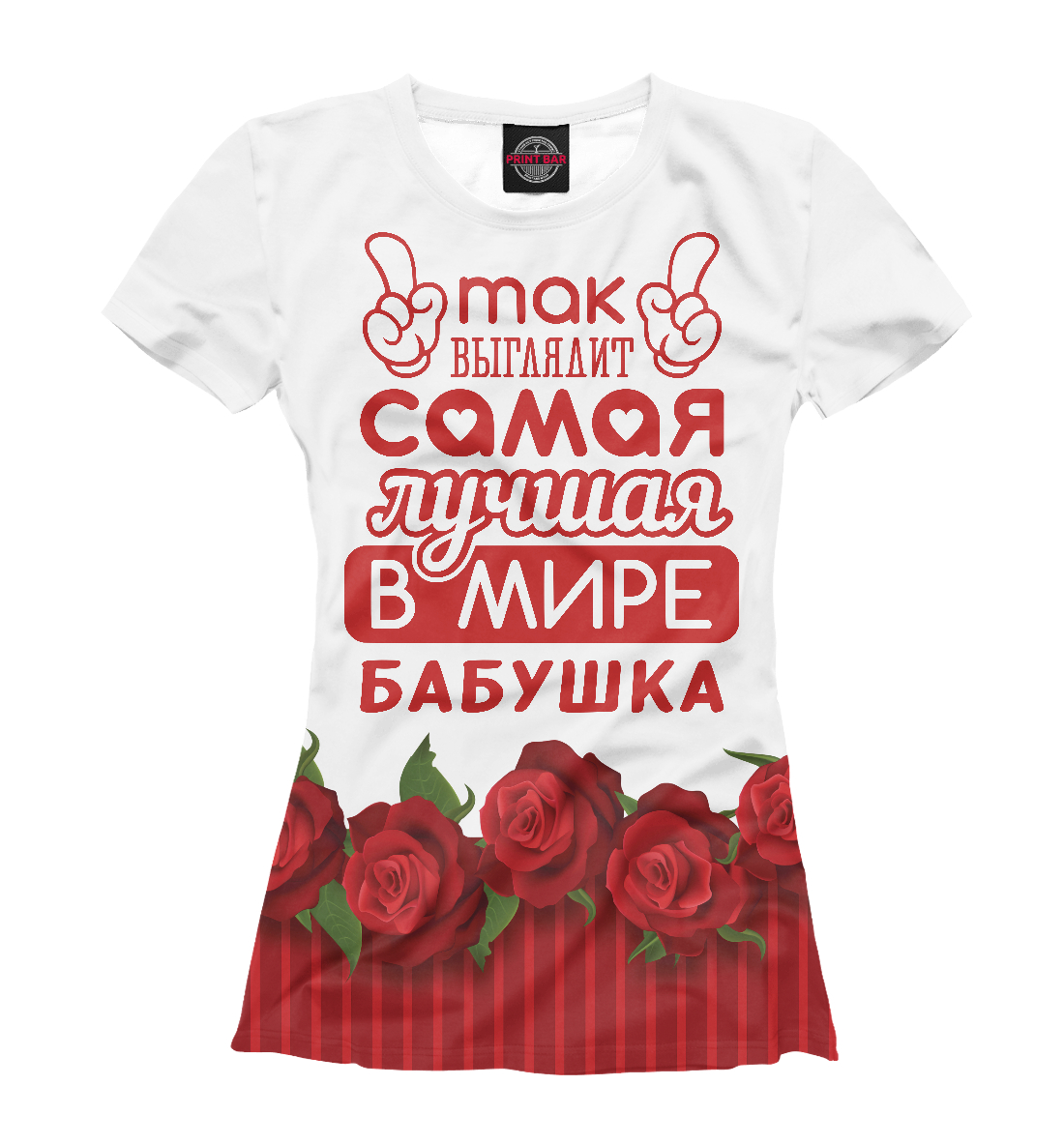 

Самая лучшая в мире Бабушка