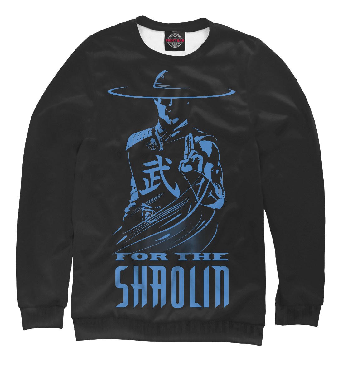 

For the Shaolin