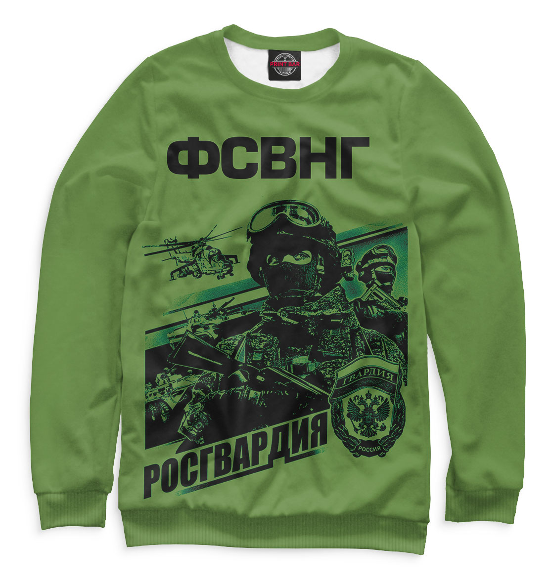 

Росгвардия