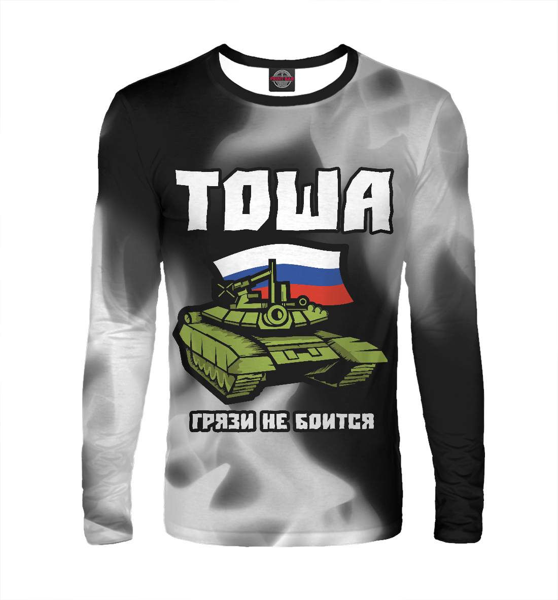 

Тоша + Танк
