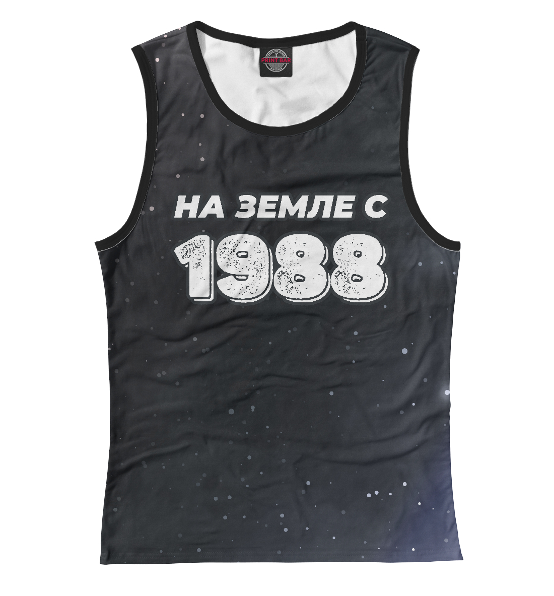 

НА ЗЕМЛЕ С 1988