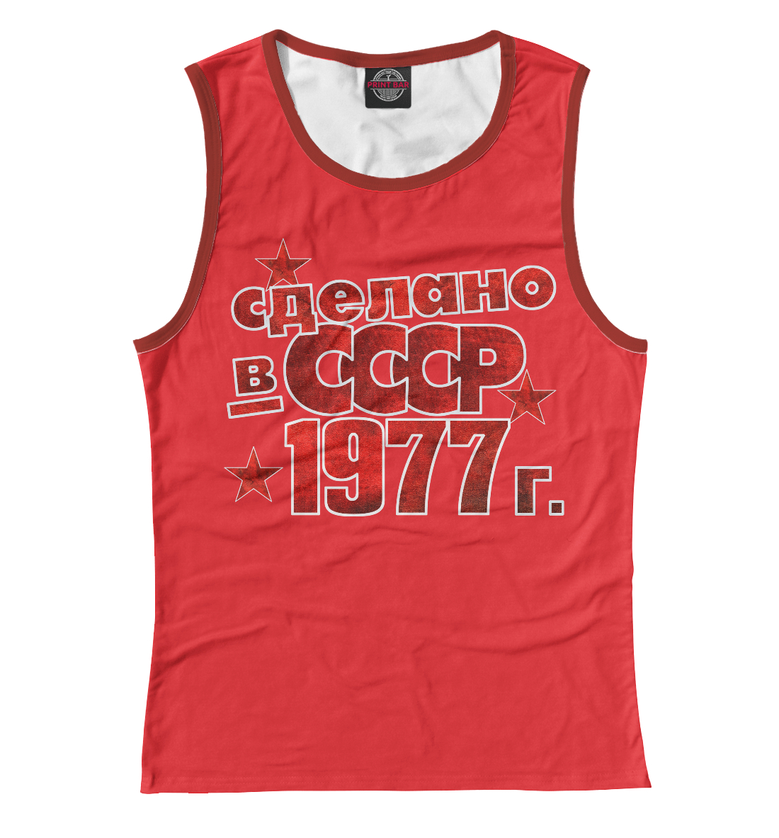 

Сделано в СССР 1977