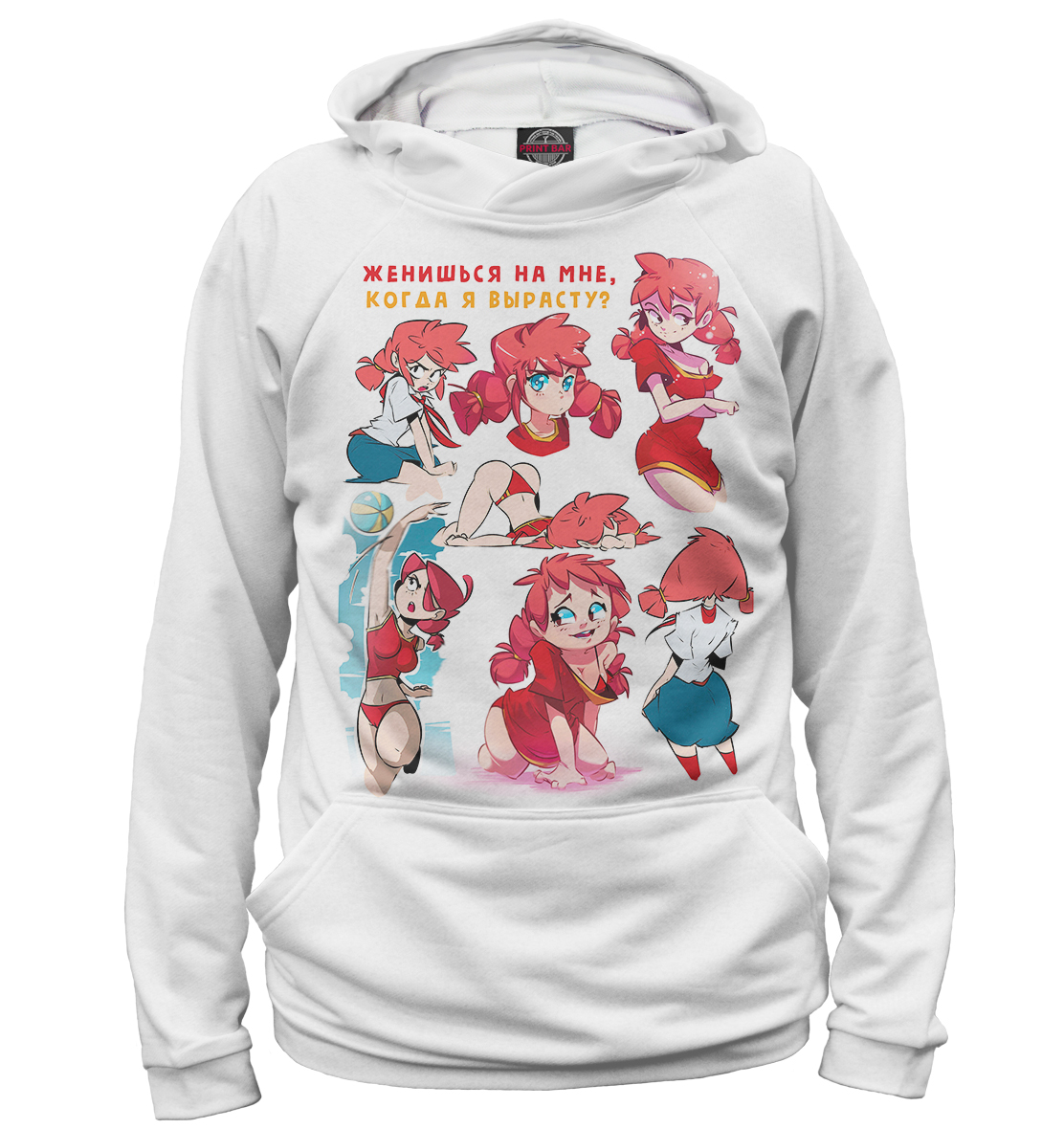 

Женишься на мне, когда я вырасту