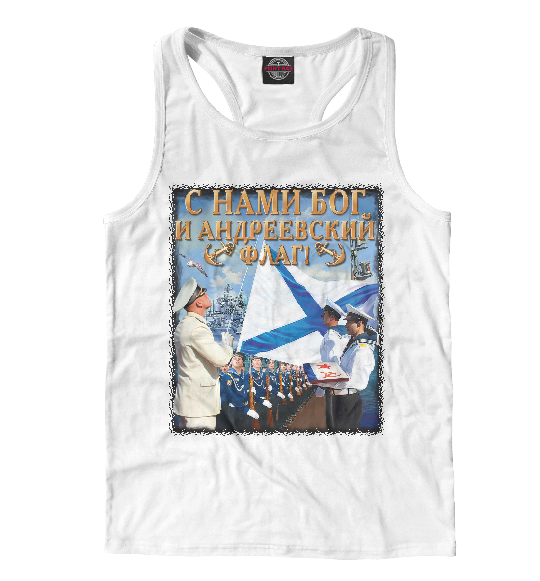 

Военно-Морской Флот