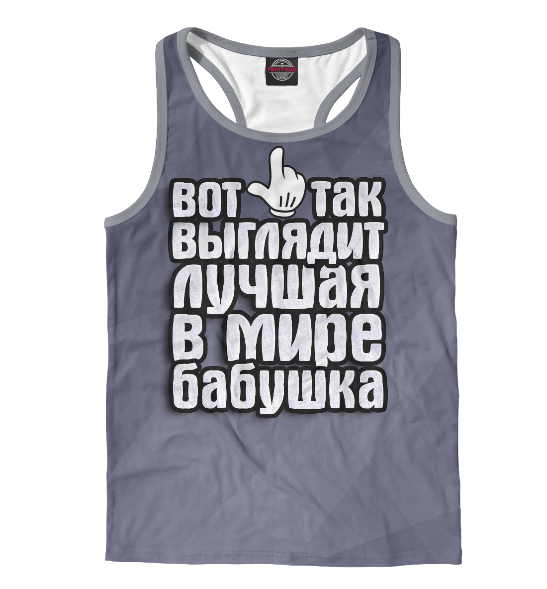 

Лучшая в мире бабушка