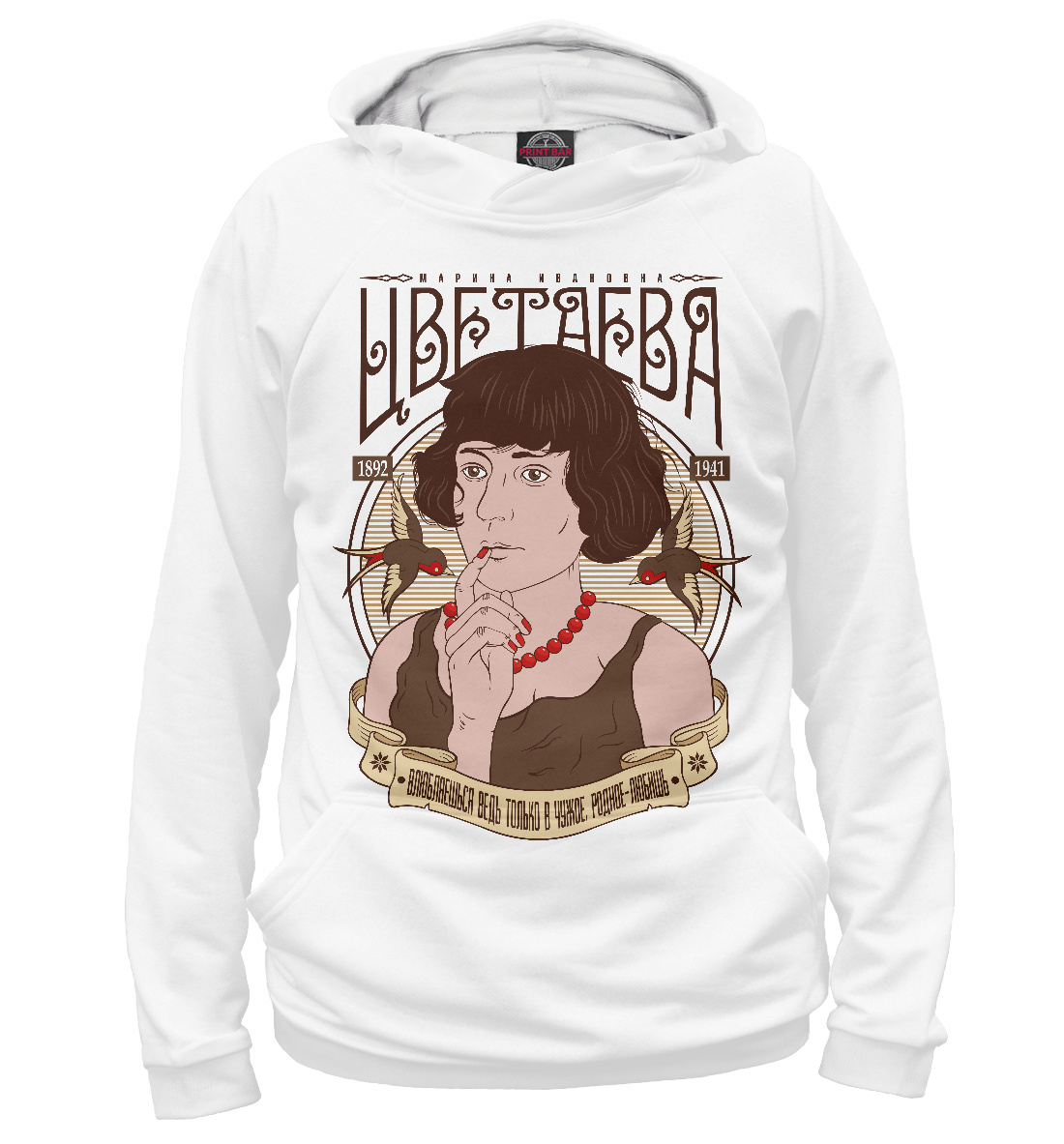 

Марина Цветаева