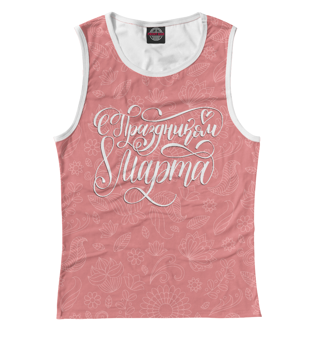 

С праздником