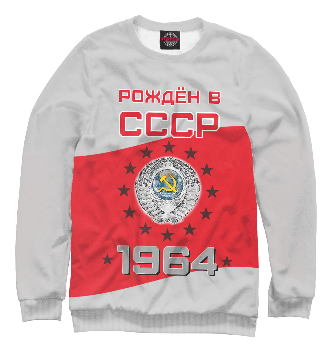 

Рождён в СССР - 1964