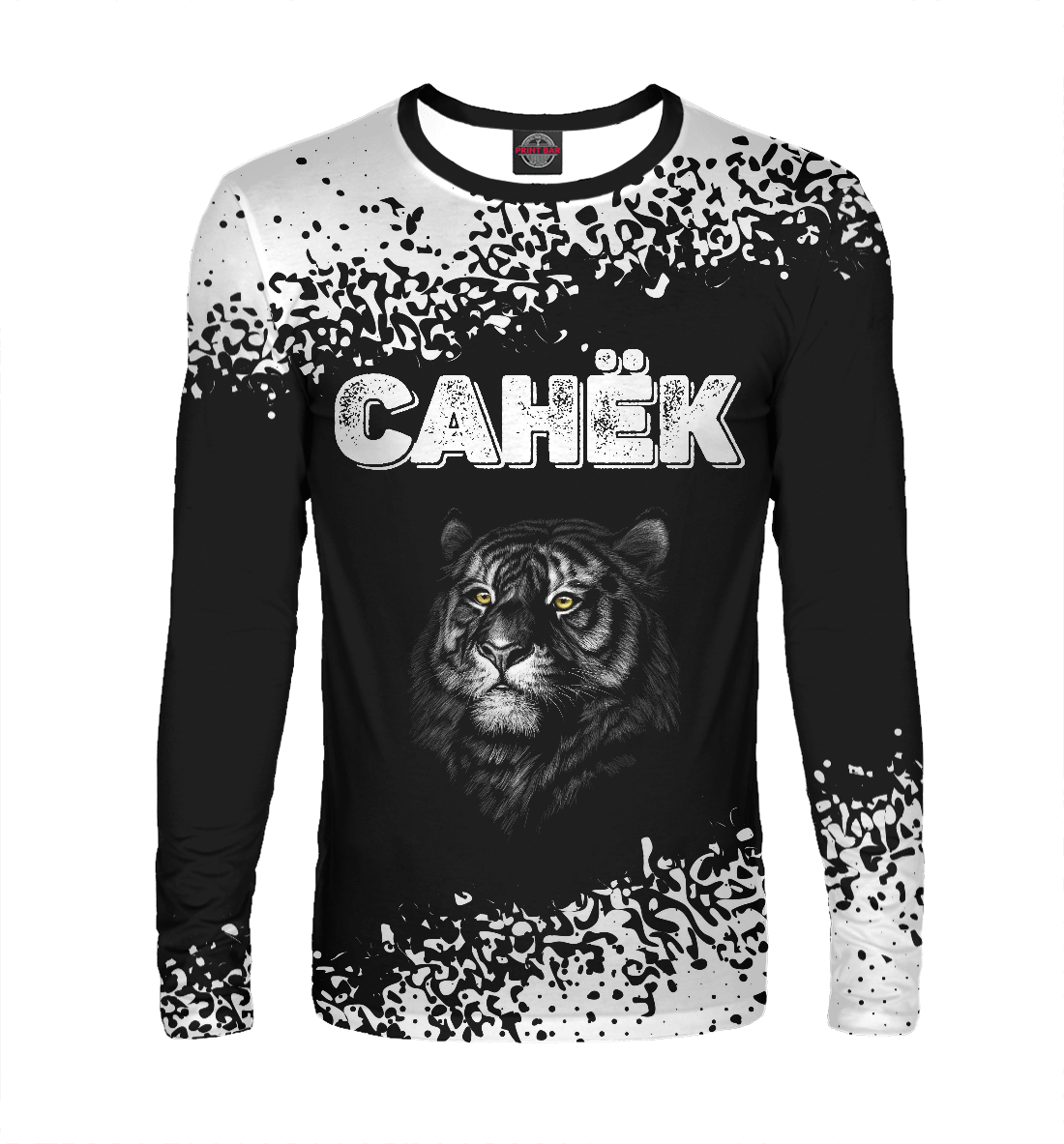 

Санёк - Тигр