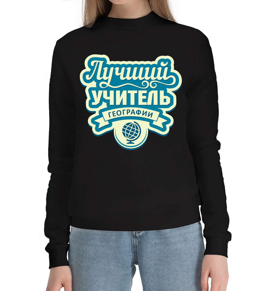 

Лучший учитель географии