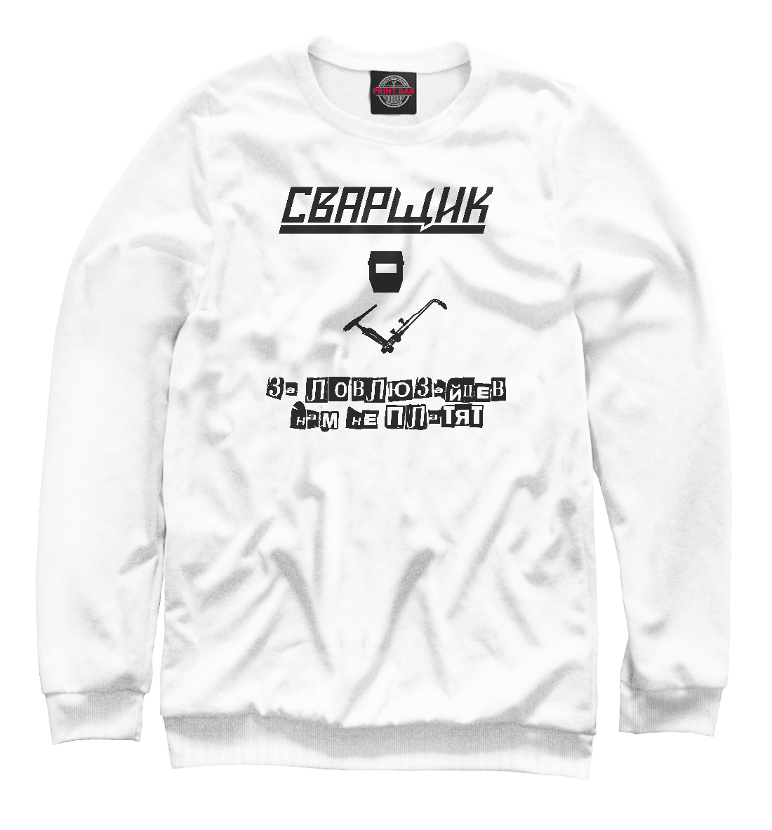 

Сварщик