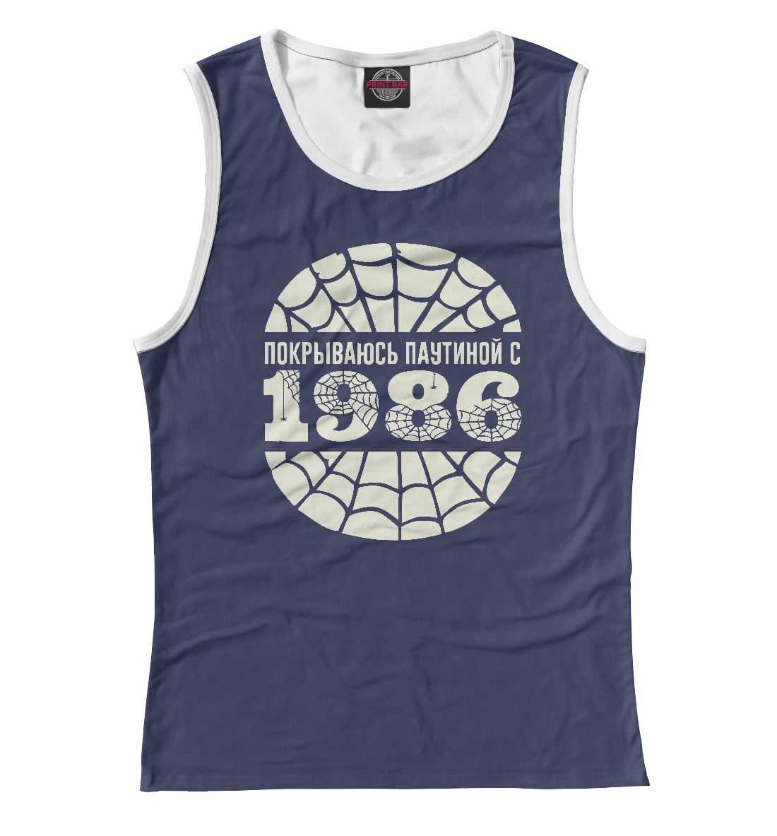 

Покрываюсь паутиной с 1986