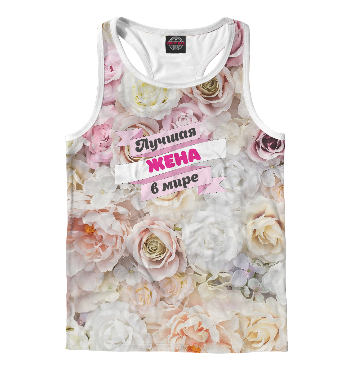 

Лучшая жена в мире