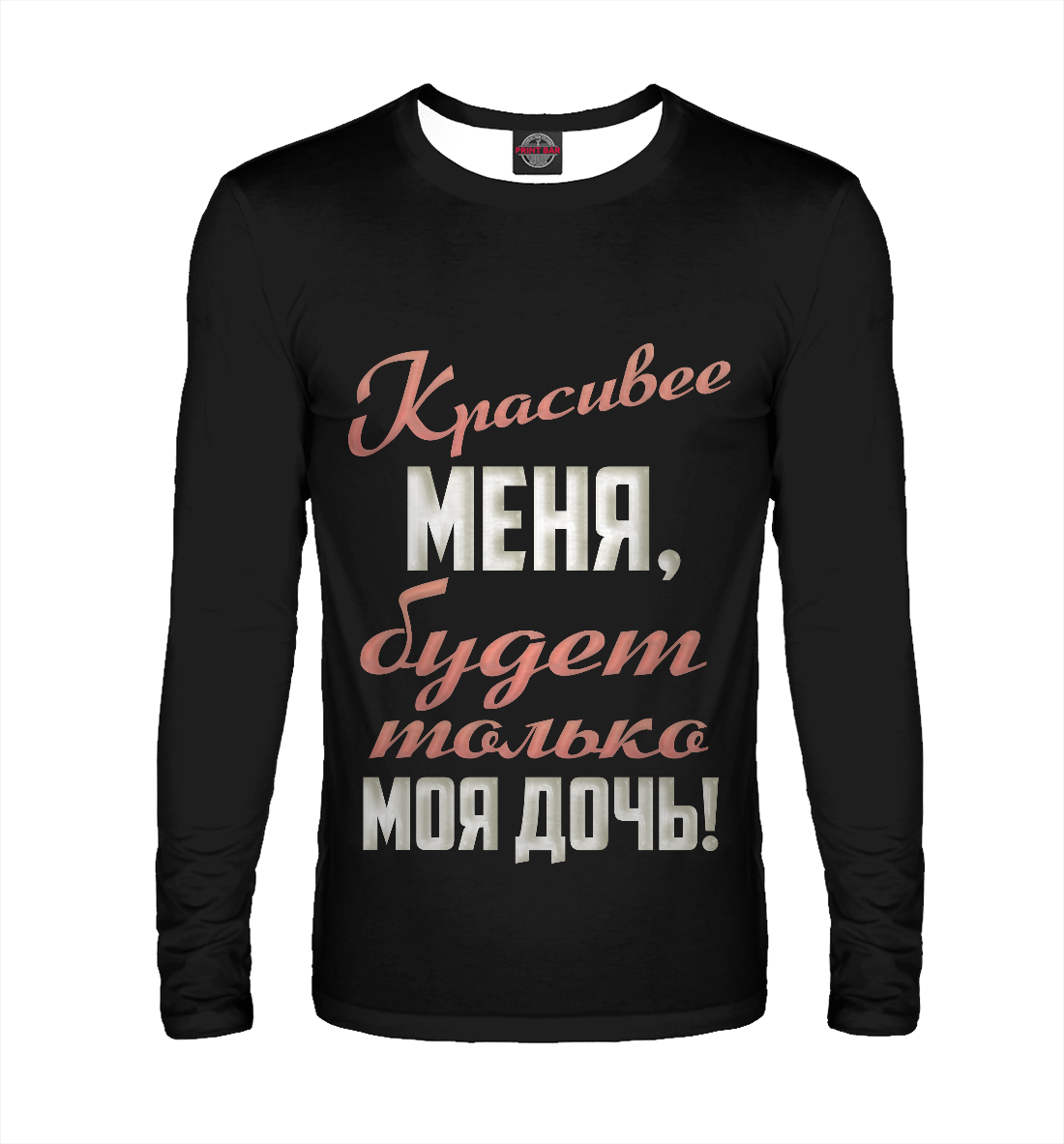 

Моя дочь