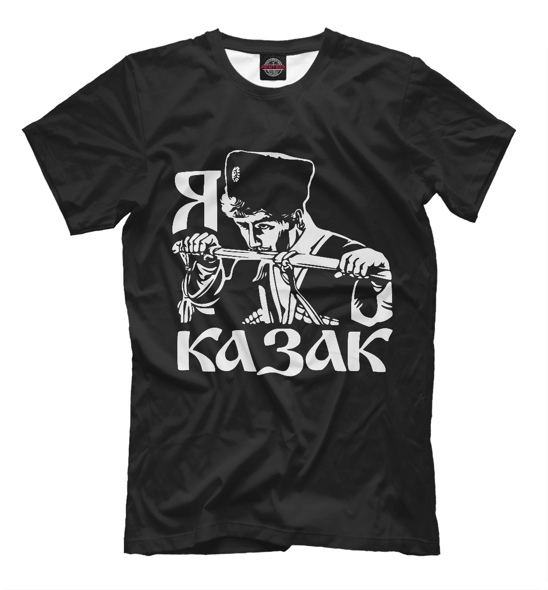 

Я Казак! (Кубанское Казачье Войско)