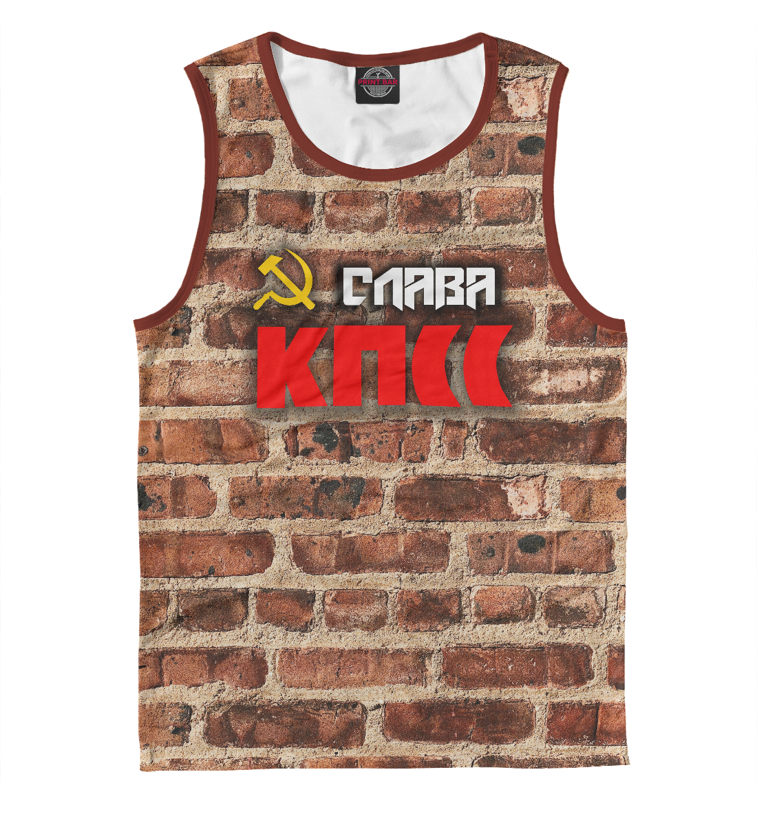 

Слава КПСС