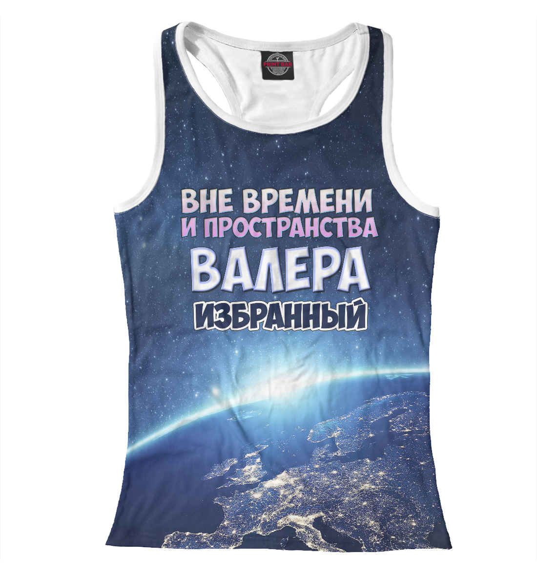 

Валерий избранный