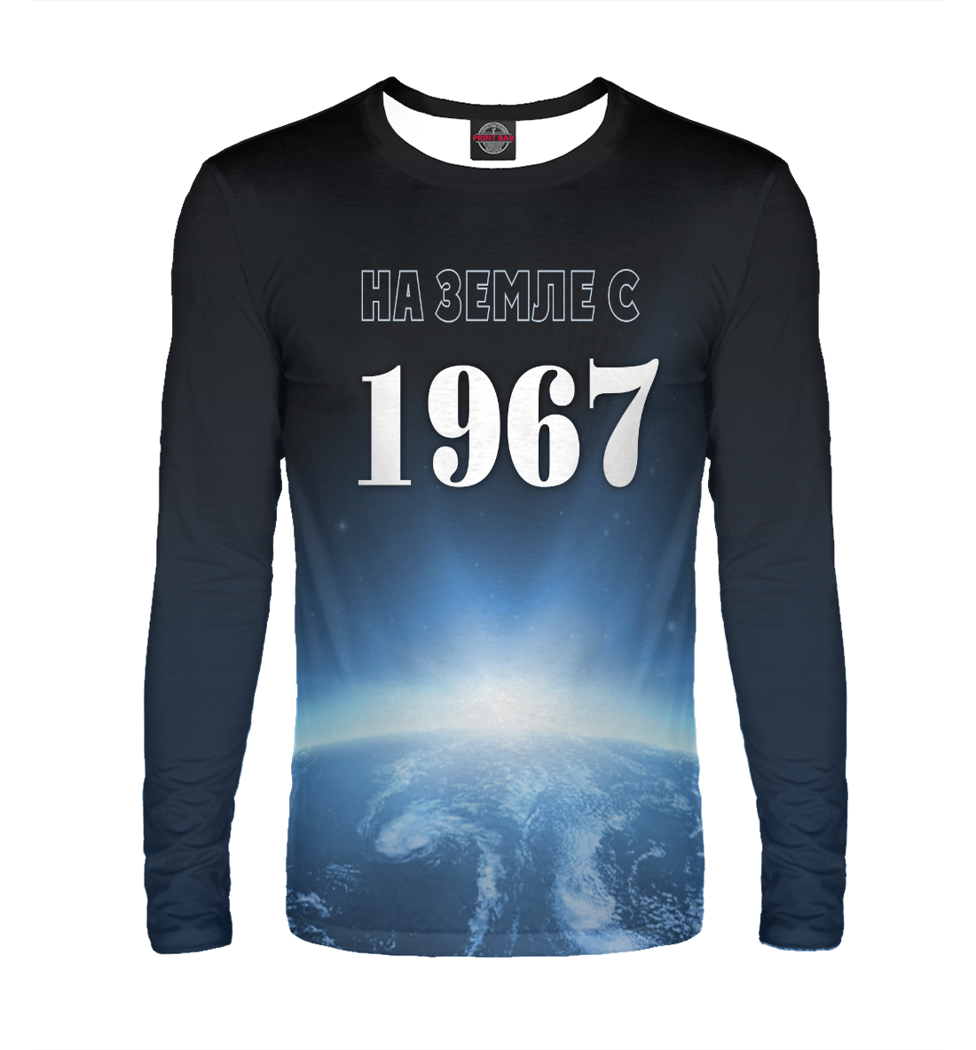 

На Земле с 1967