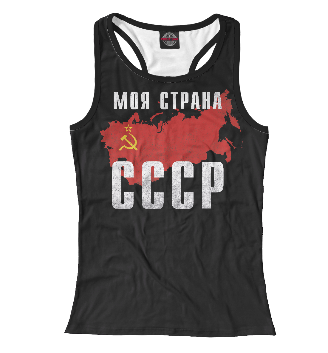 

Моя страна - СССР