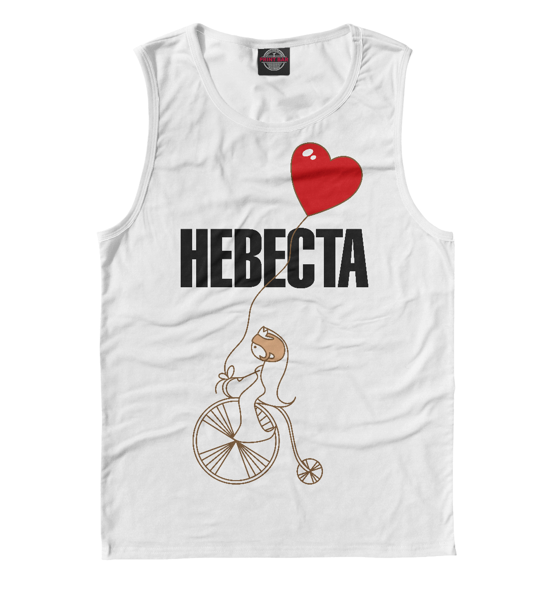 

Невеста