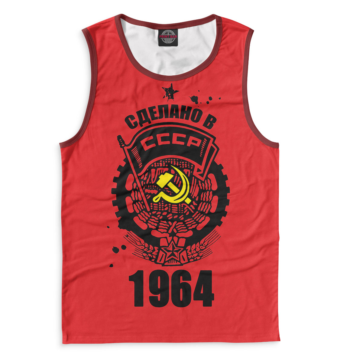 

Сделано в СССР — 1964