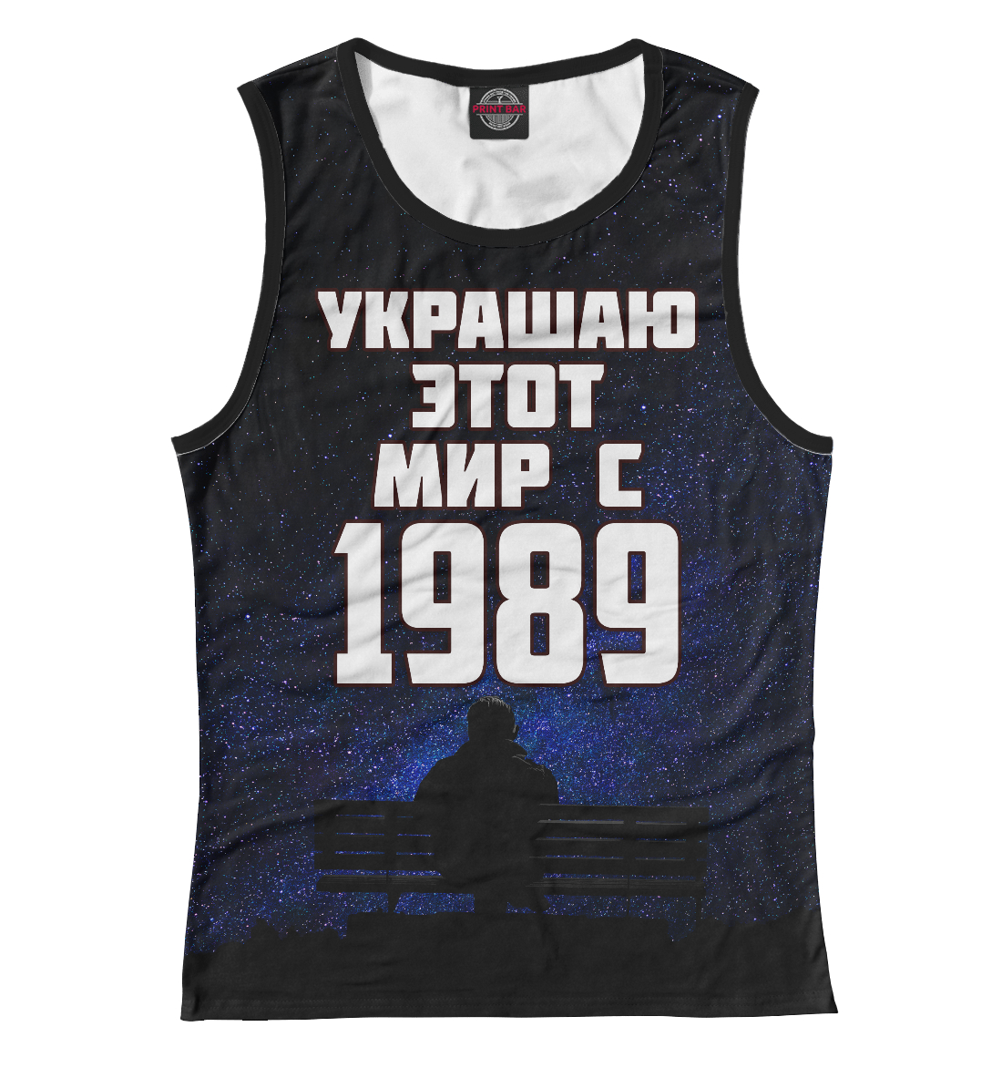 

Украшаю этот мир с 1989