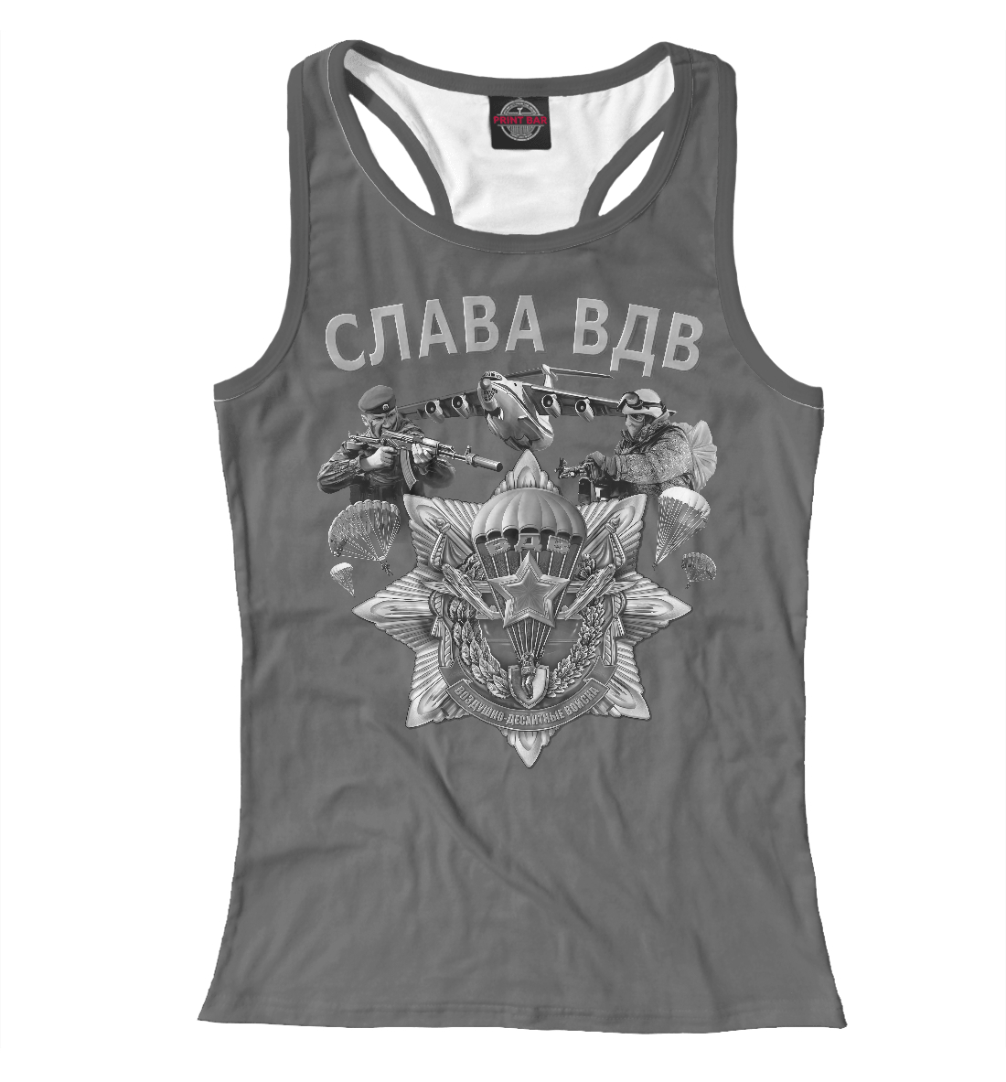 

ВДВ