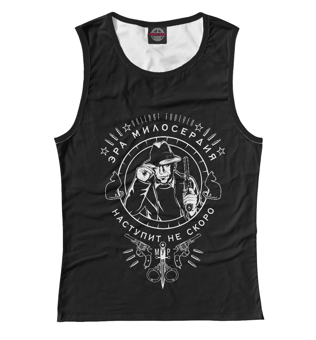 

Эра милосердия