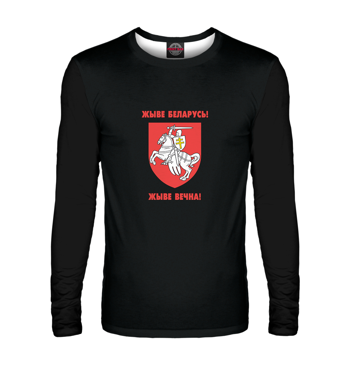 

Жыве Беларусь!