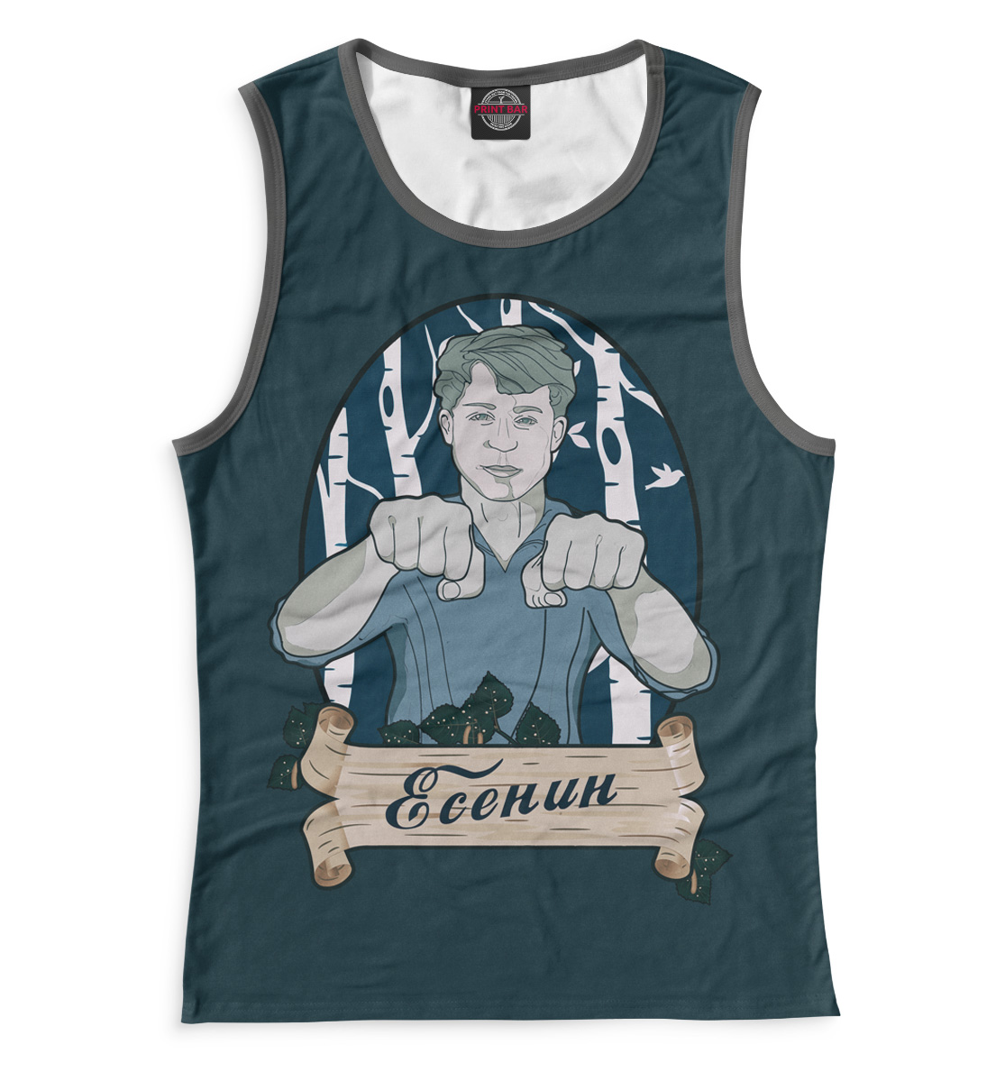 

Сергей Есенин