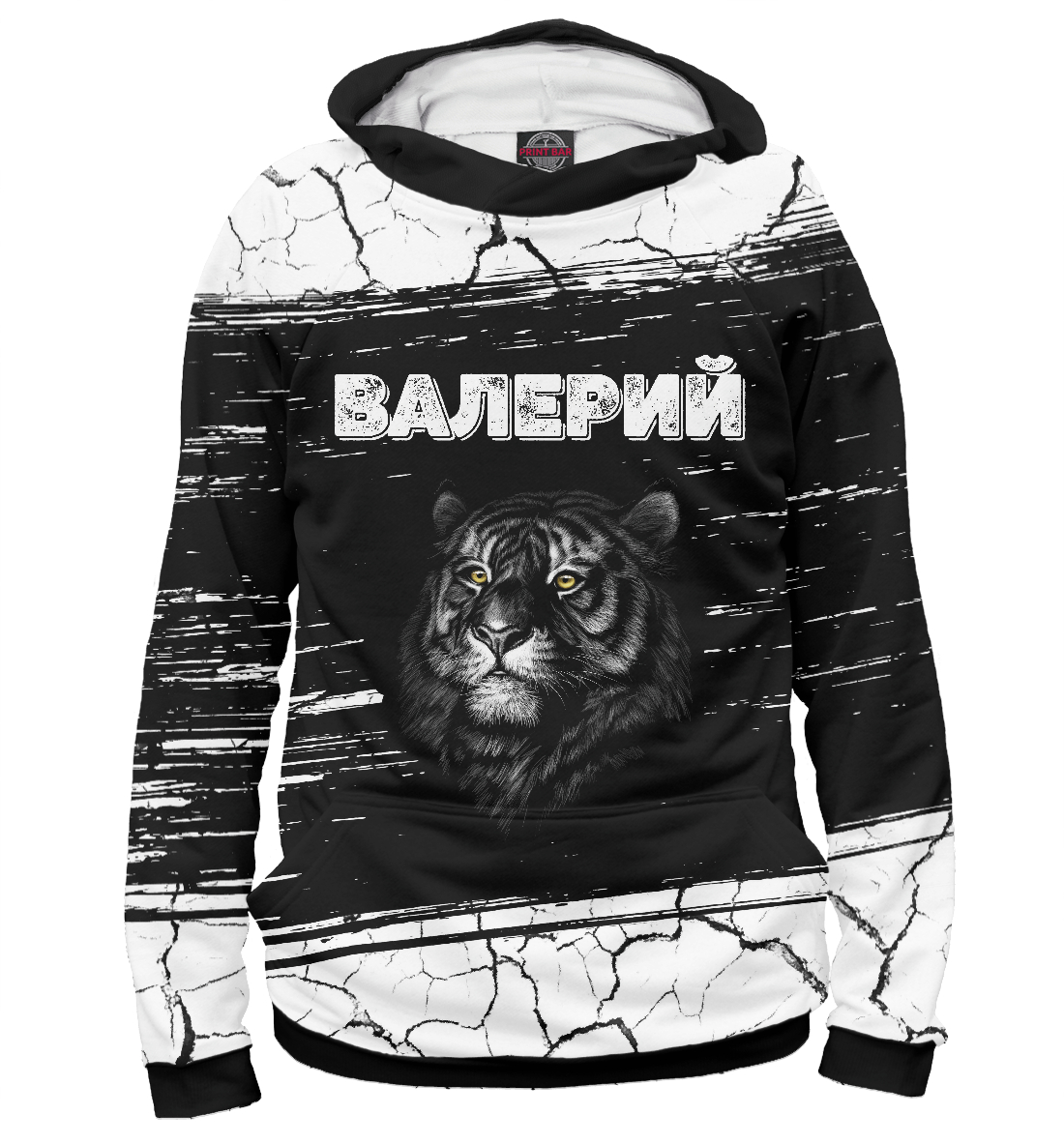 

Валерий - Тигр