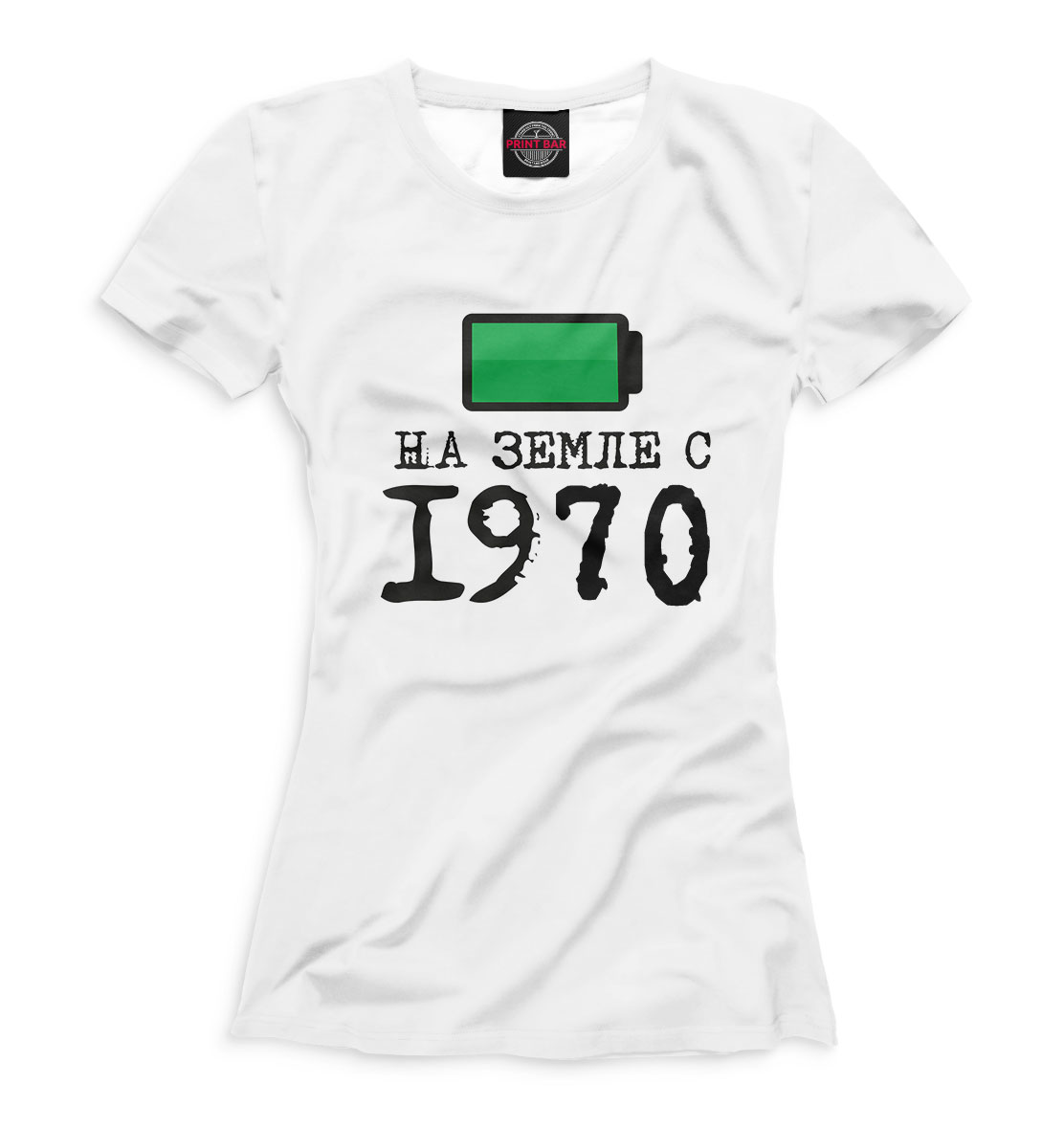 

На Земле с 1970