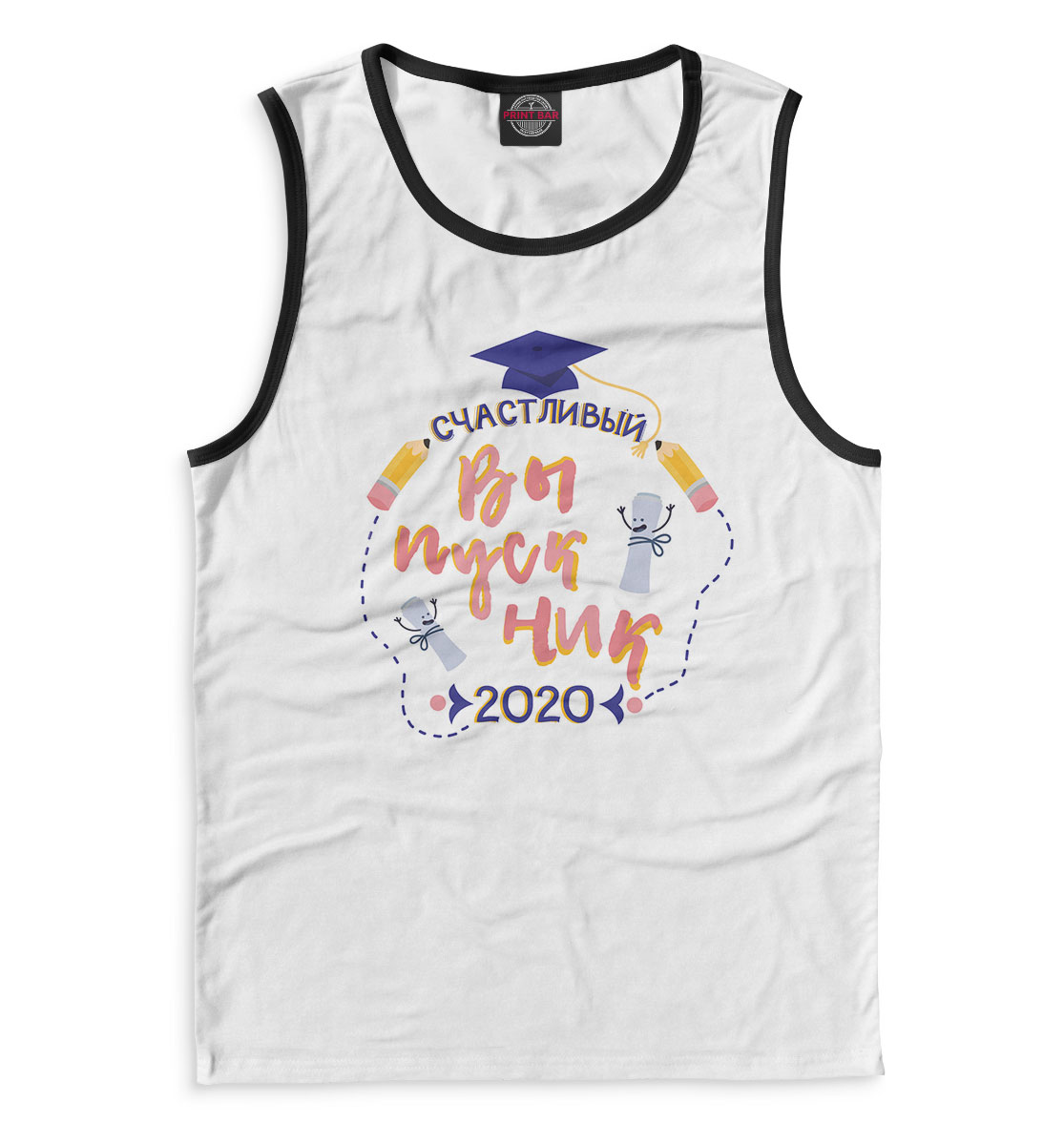 

Счастливый выпусник 2020