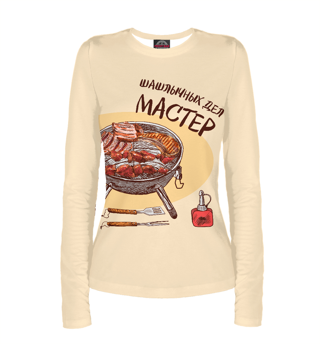 

Шашлычных дел мастер